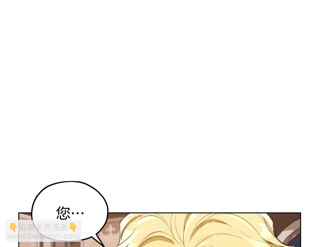 🍴精灵王女要跑路 第85话 重逢 第23页