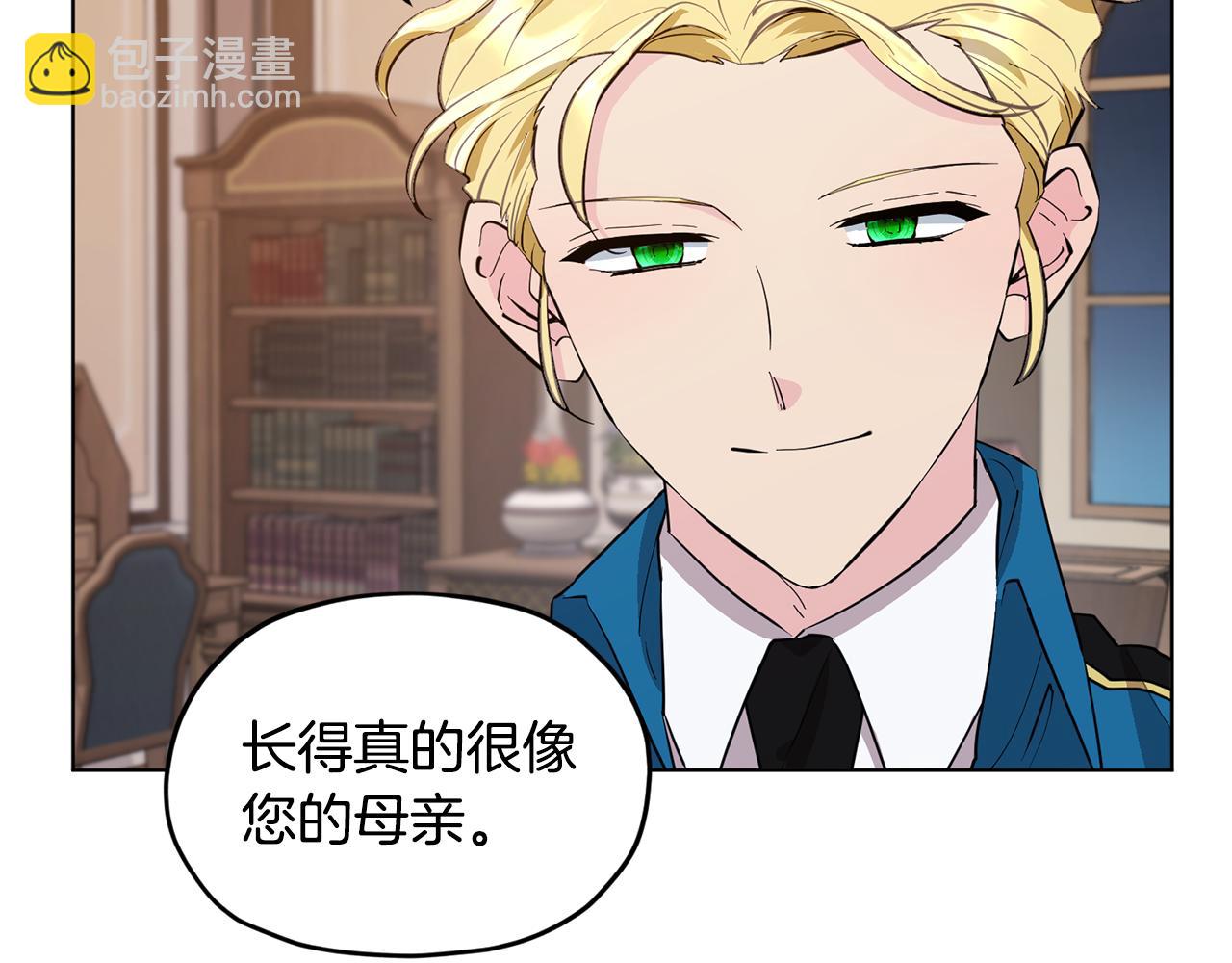 🍴精灵王女要跑路 第85话 重逢 第24页