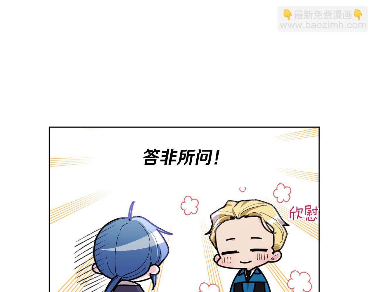 🍴精灵王女要跑路 第85话 重逢 第25页