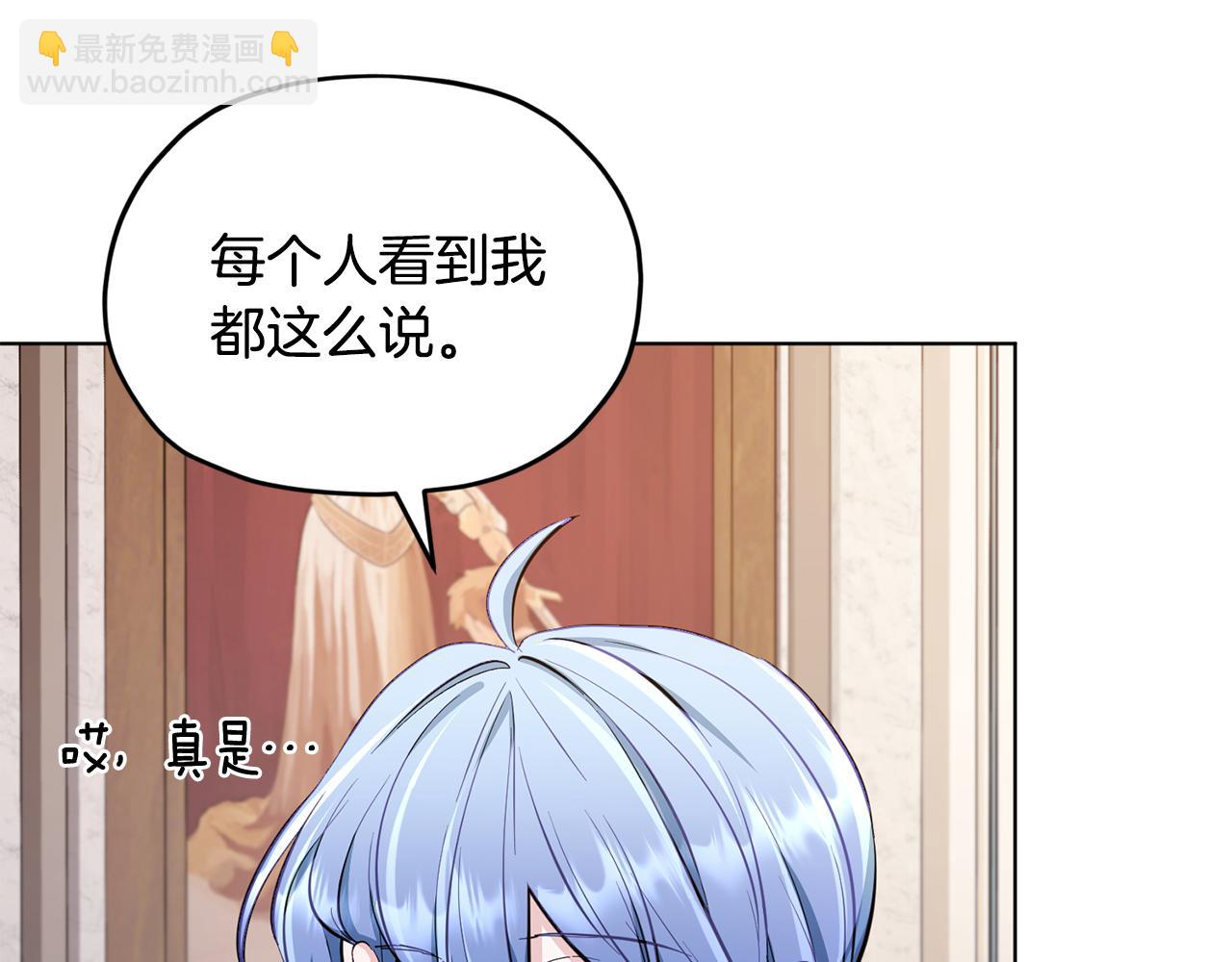 🍴精灵王女要跑路 第85话 重逢 第27页