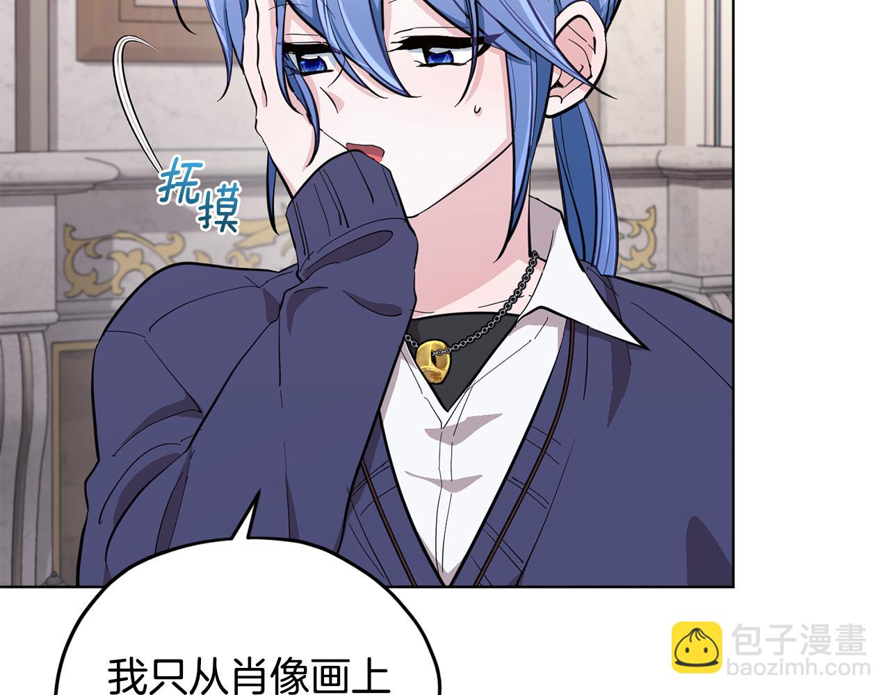 🍴精灵王女要跑路 第85话 重逢 第28页