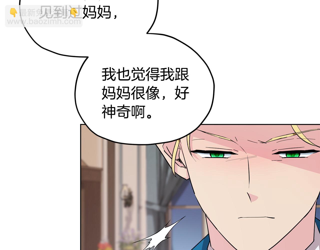 🍴精灵王女要跑路 第85话 重逢 第29页