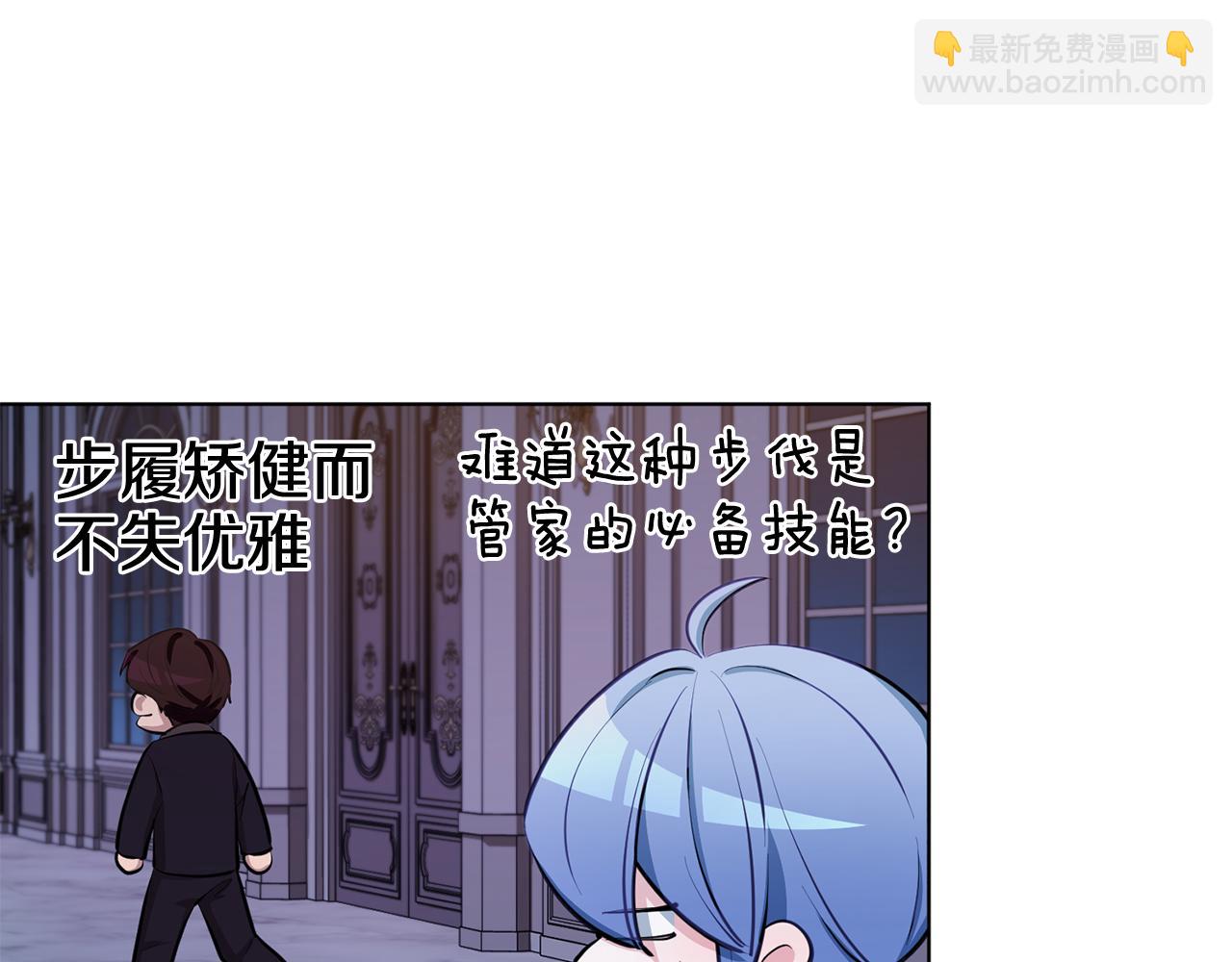 🍴精灵王女要跑路 第85话 重逢 第3页