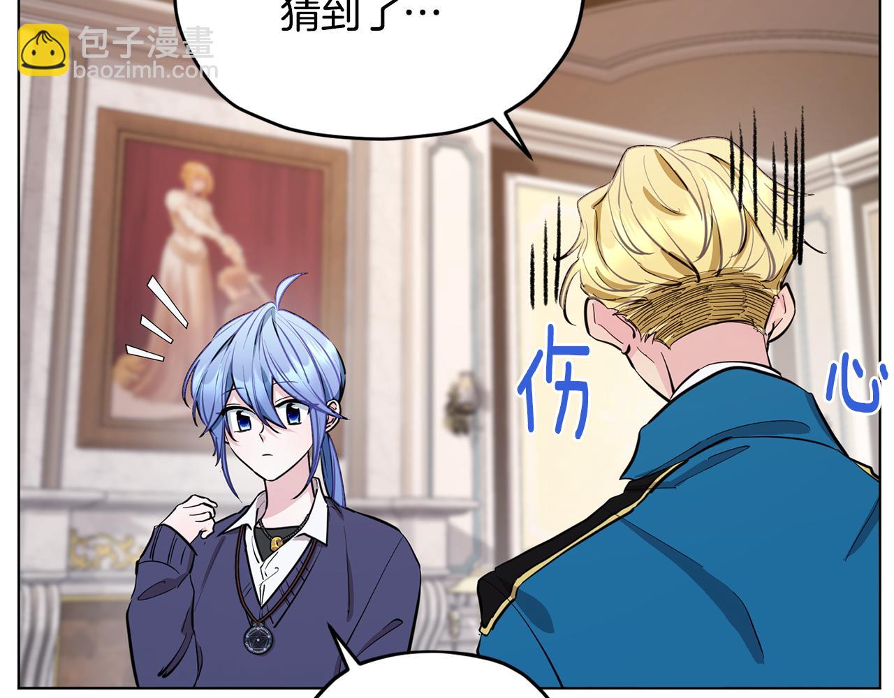 🍴精灵王女要跑路 第85话 重逢 第32页