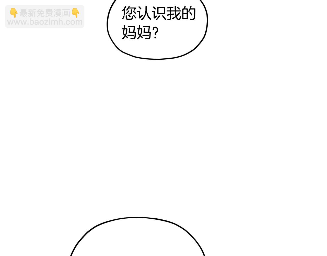 🍴精灵王女要跑路 第85话 重逢 第33页