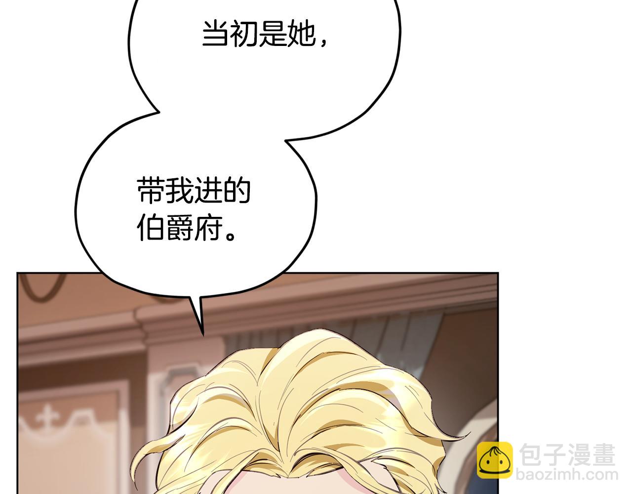 🍴精灵王女要跑路 第85话 重逢 第34页
