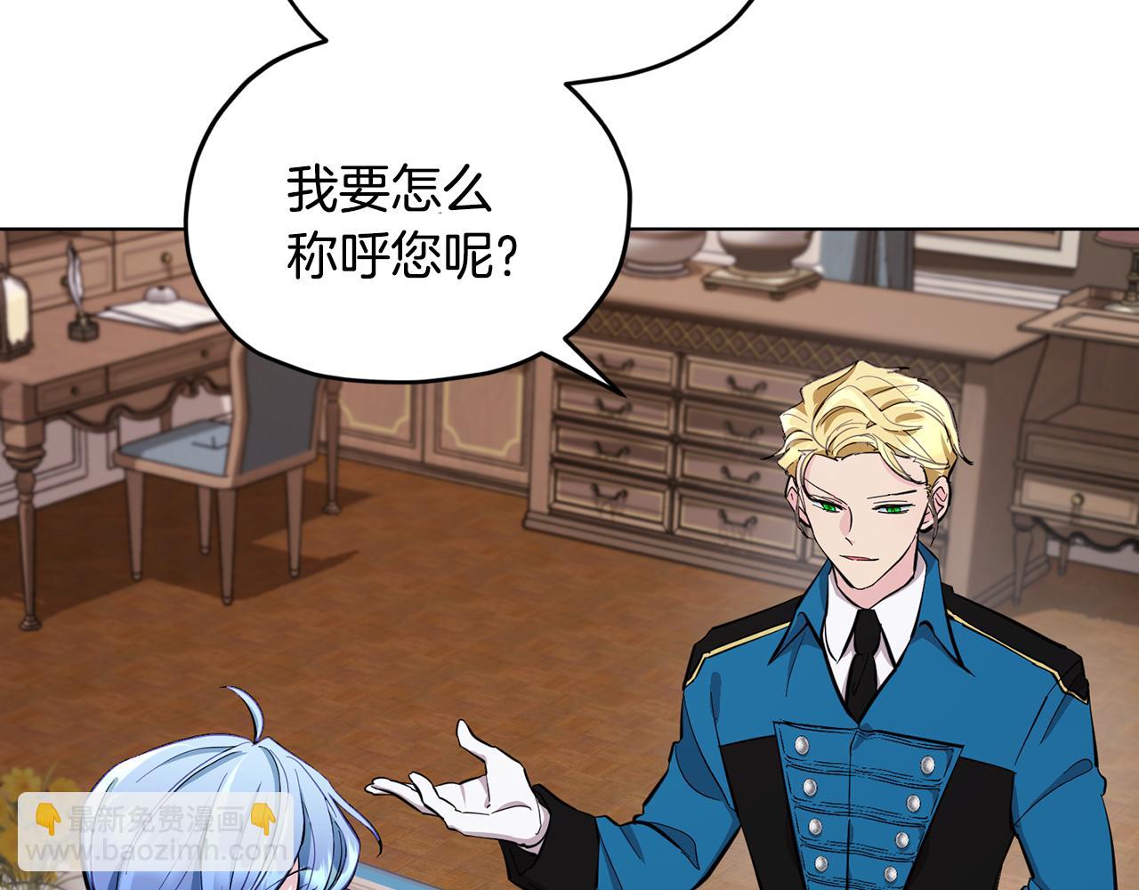 🍴精灵王女要跑路 第85话 重逢 第37页