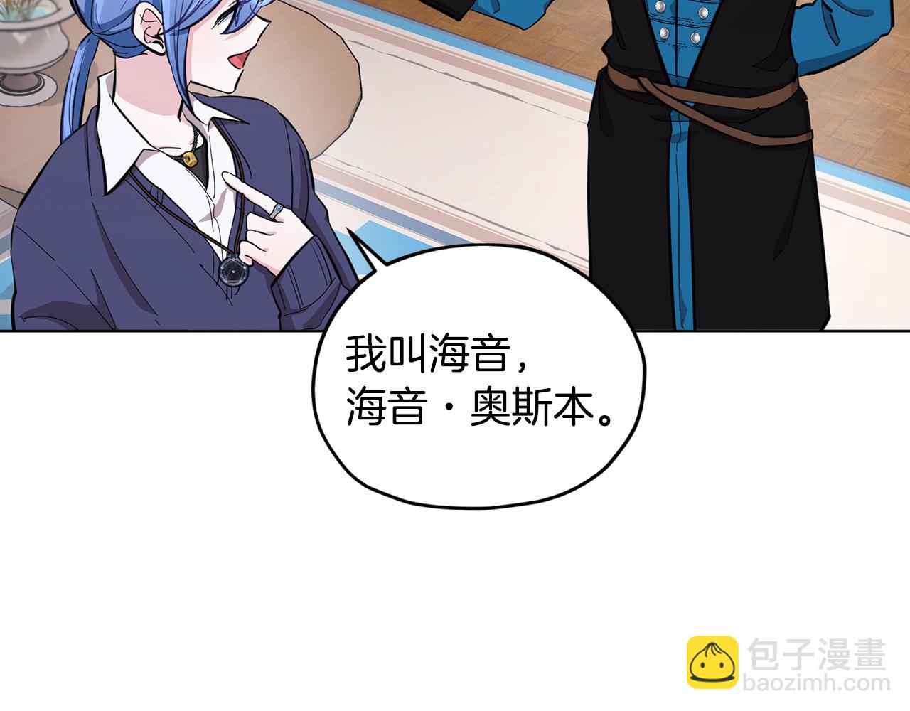 🍴精灵王女要跑路 第85话 重逢 第38页