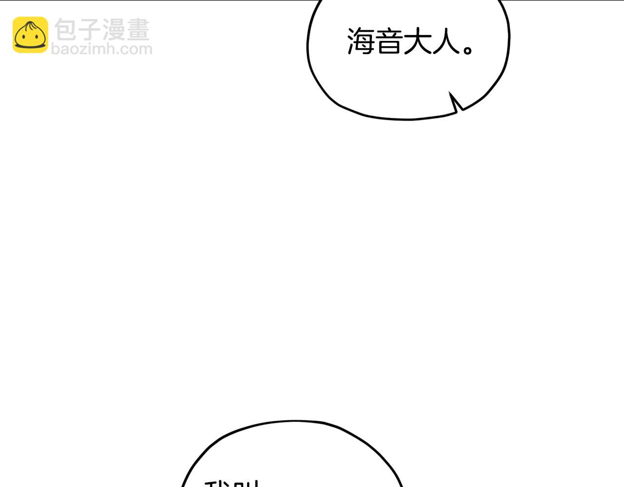 🍴精灵王女要跑路 第85话 重逢 第42页