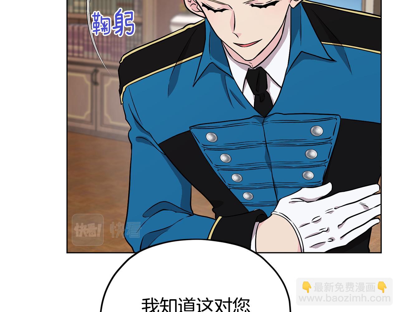 🍴精灵王女要跑路 第85话 重逢 第44页