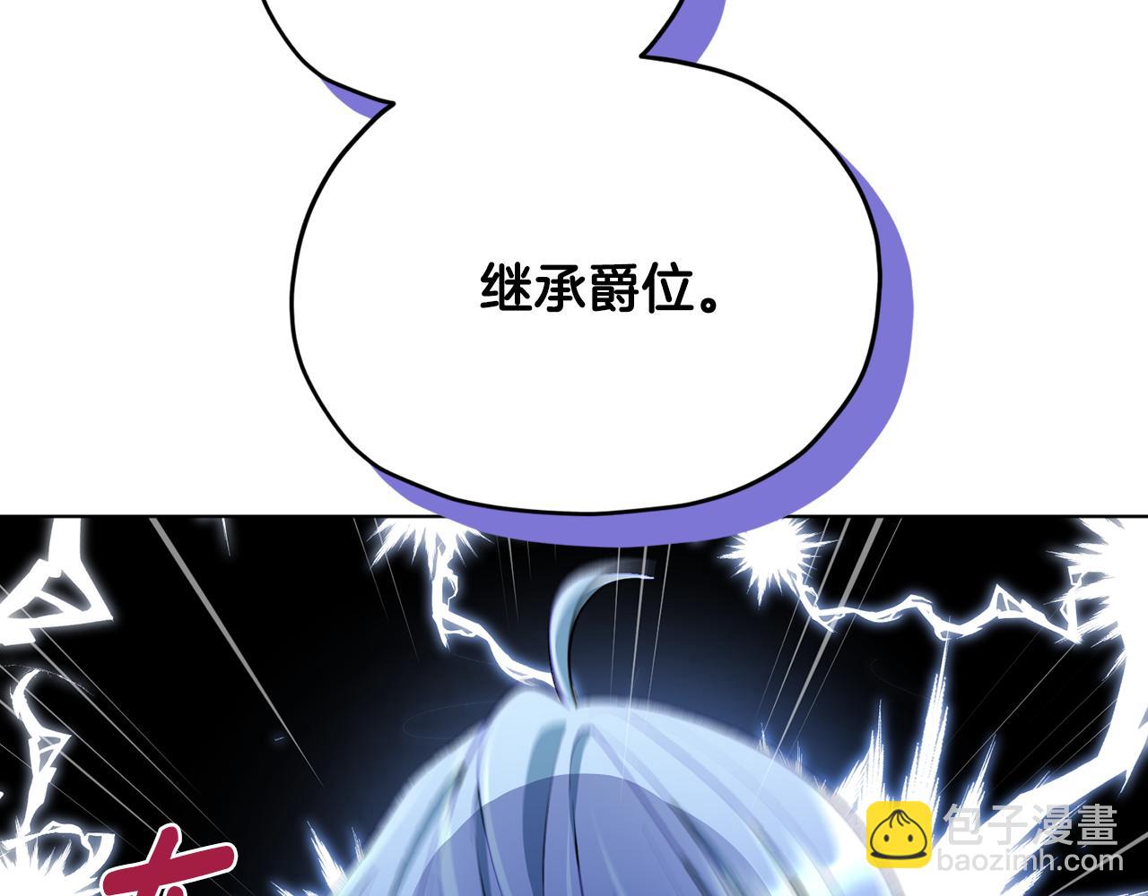 🍴精灵王女要跑路 第85话 重逢 第46页