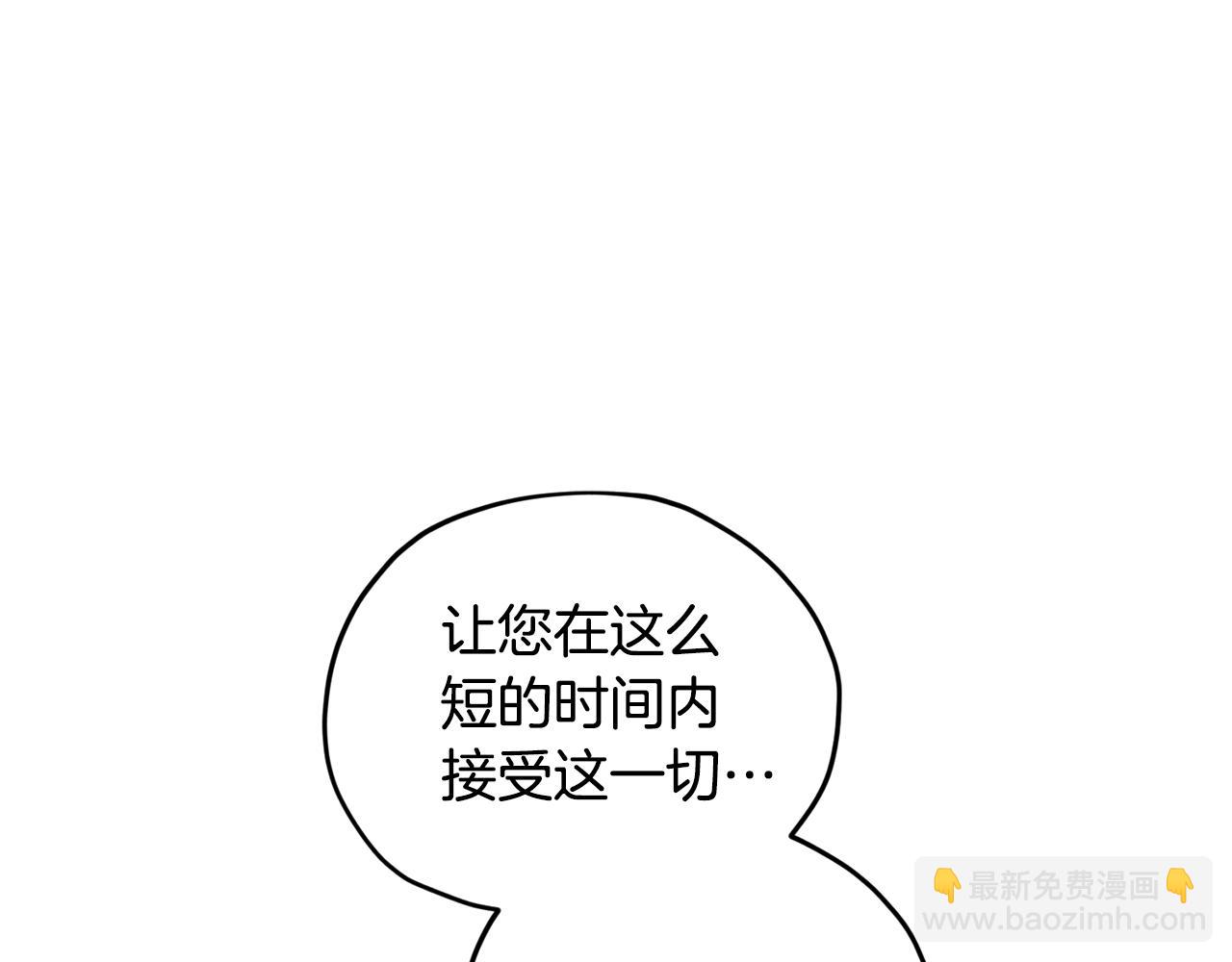 🍴精灵王女要跑路 第85话 重逢 第49页