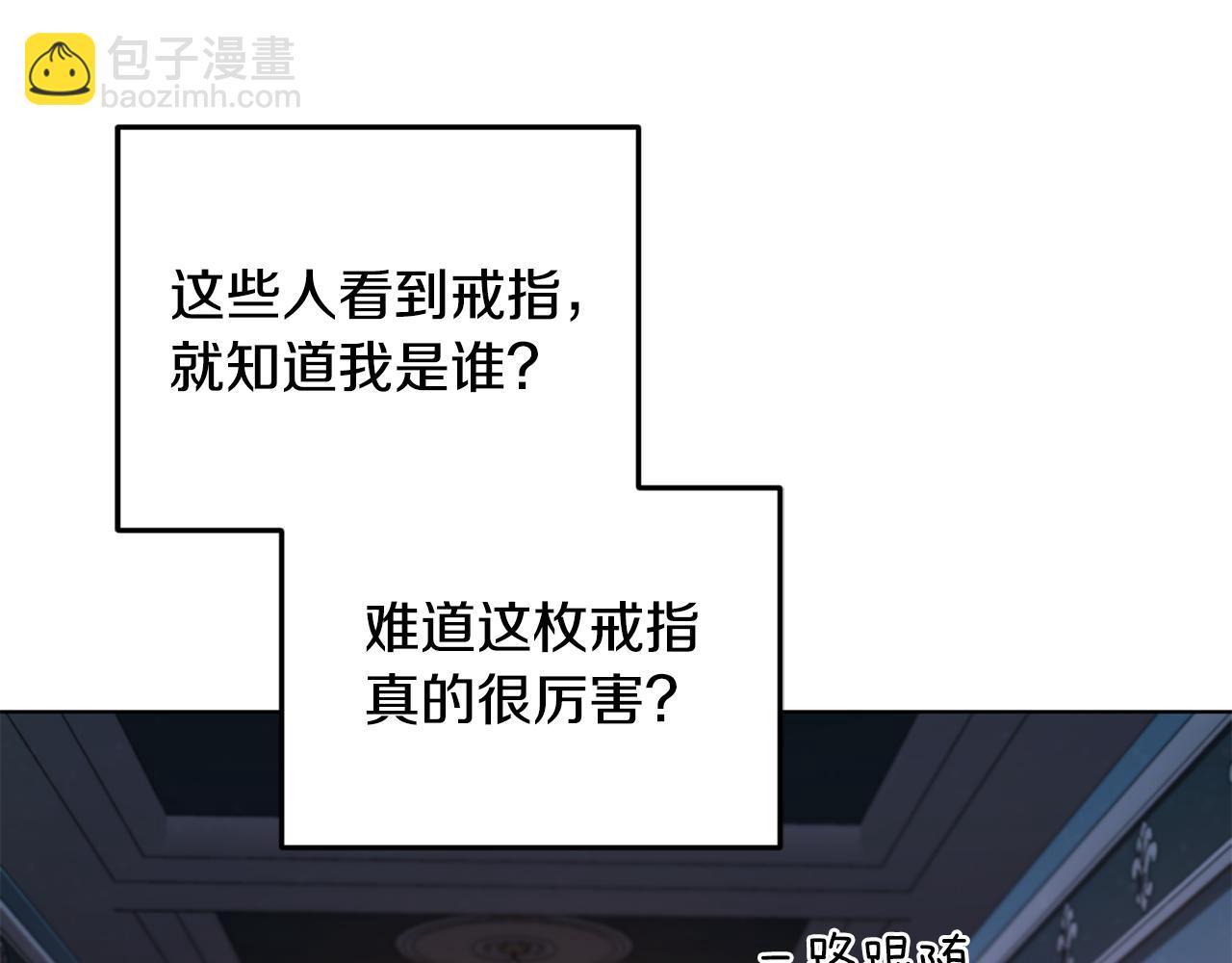 🍴精灵王女要跑路 第85话 重逢 第5页