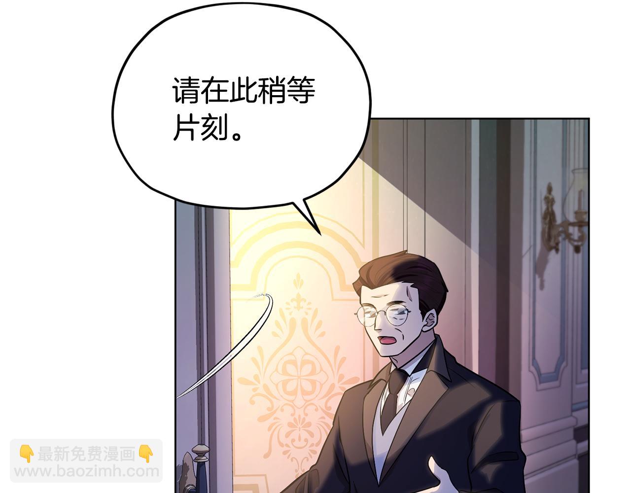 🍴精灵王女要跑路 第85话 重逢 第8页