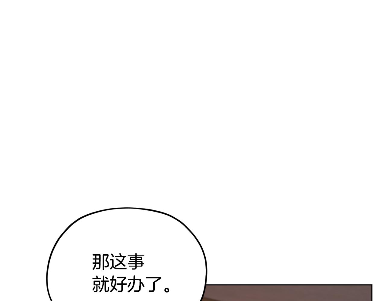 🍴精灵王女要跑路 第87话 爷爷辈的人 第1页