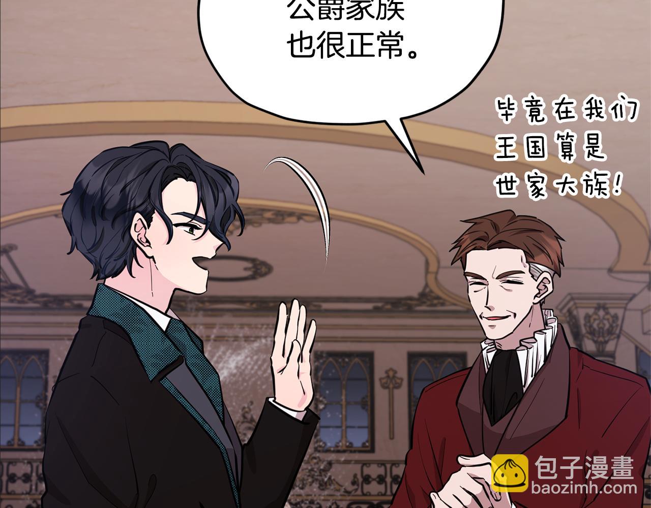 🍴精灵王女要跑路 第87话 爷爷辈的人 第12页