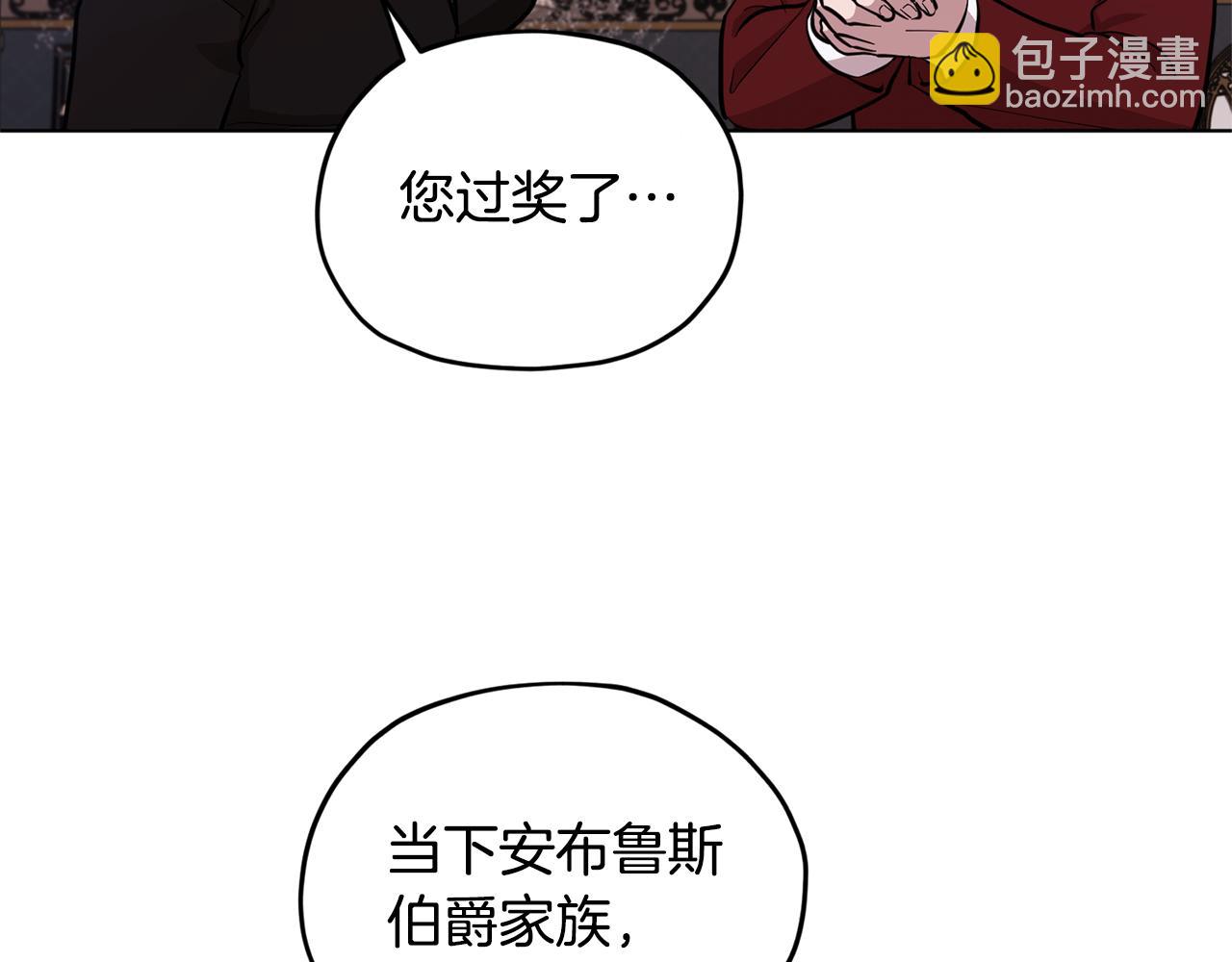🍴精灵王女要跑路 第87话 爷爷辈的人 第13页
