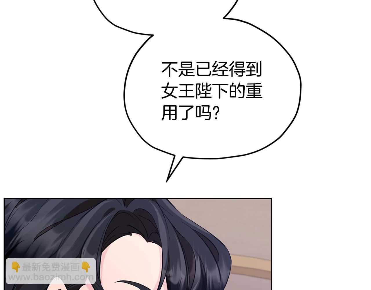 🍴精灵王女要跑路 第87话 爷爷辈的人 第14页