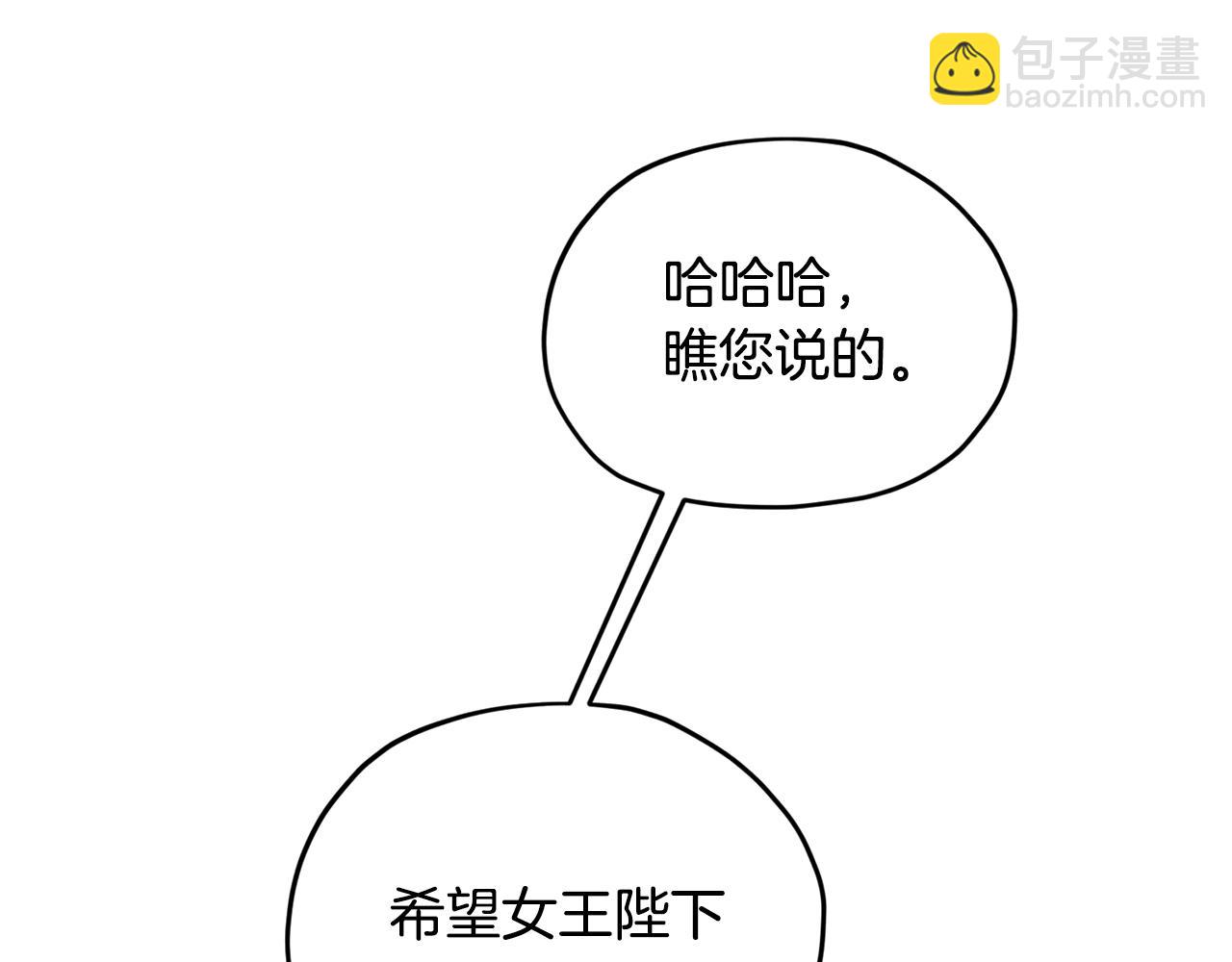 🍴精灵王女要跑路 第87话 爷爷辈的人 第16页