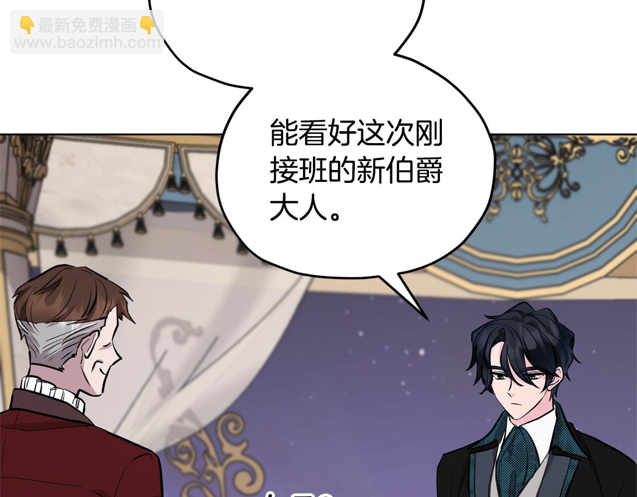 🍴精灵王女要跑路 第87话 爷爷辈的人 第17页