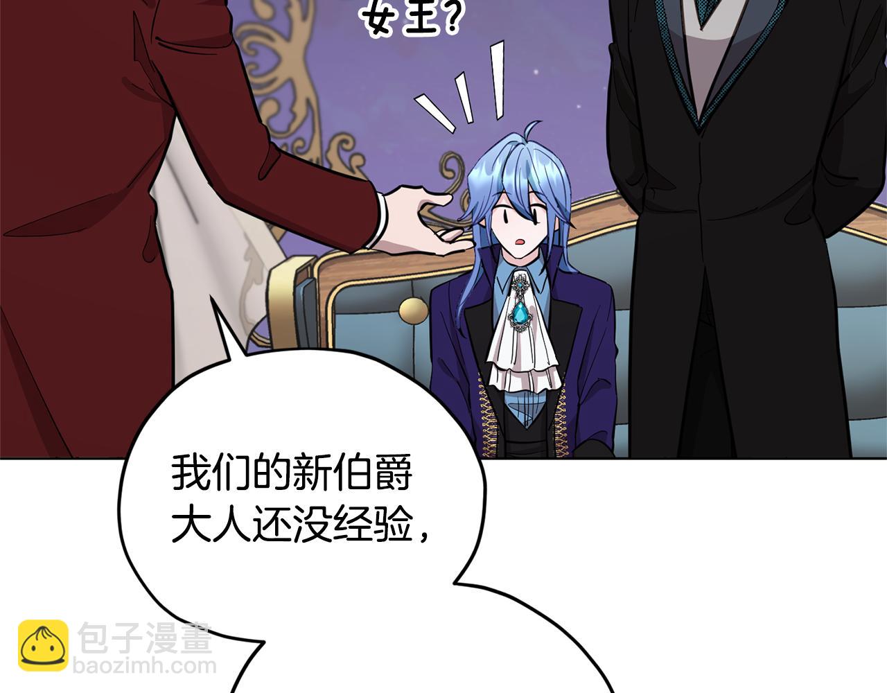 🍴精灵王女要跑路 第87话 爷爷辈的人 第18页