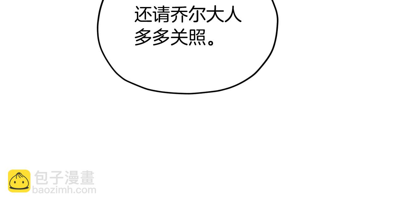 🍴精灵王女要跑路 第87话 爷爷辈的人 第19页