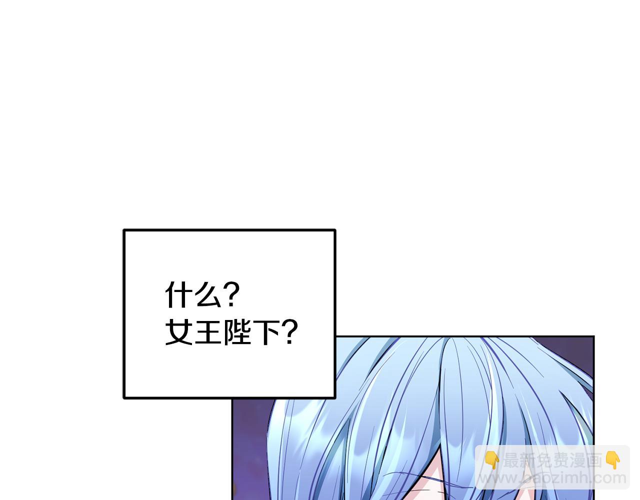 🍴精灵王女要跑路 第87话 爷爷辈的人 第20页