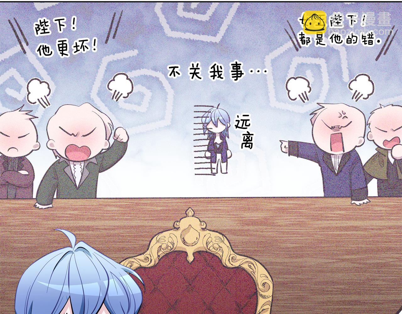 🍴精灵王女要跑路 第87话 爷爷辈的人 第23页