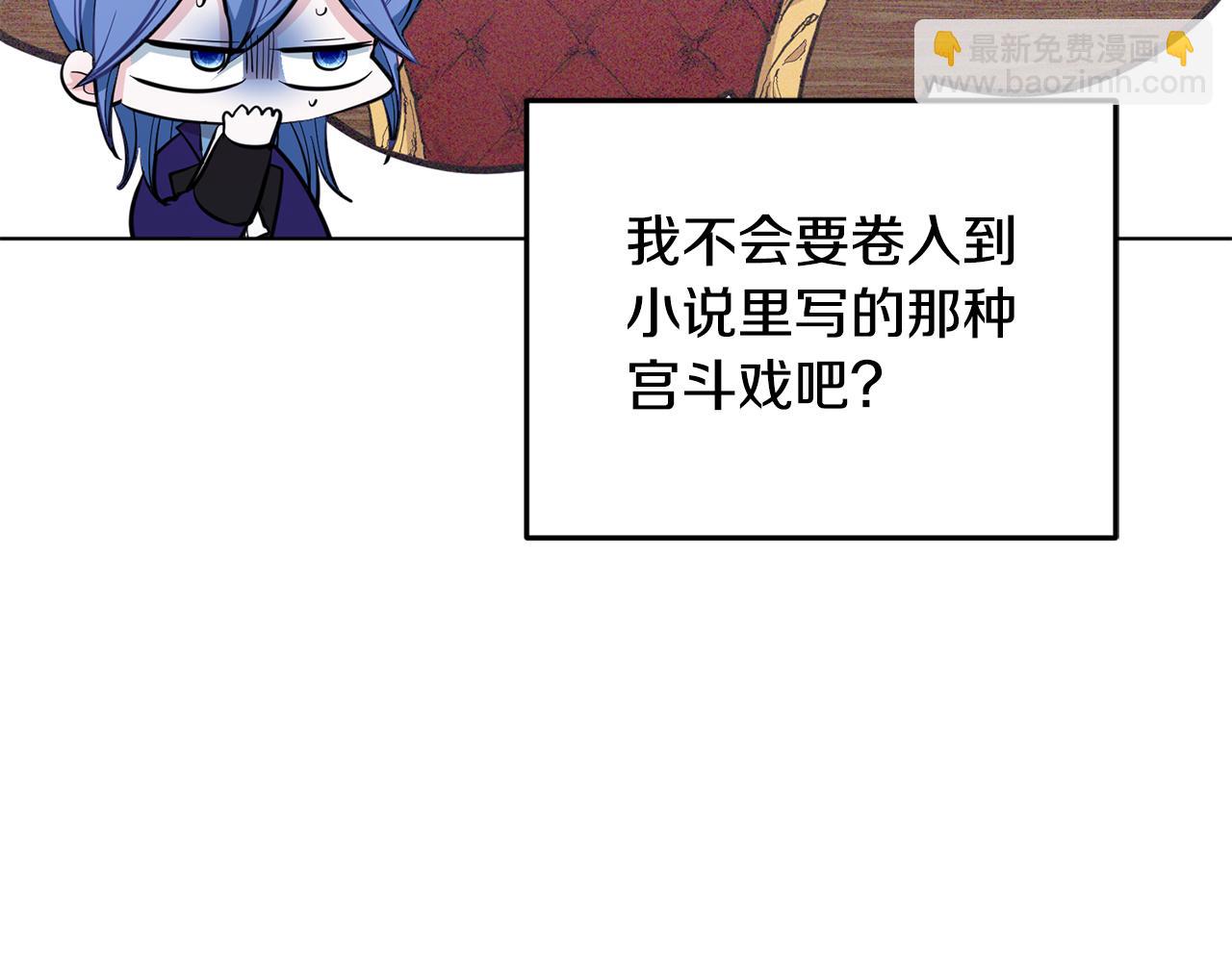 🍴精灵王女要跑路 第87话 爷爷辈的人 第24页