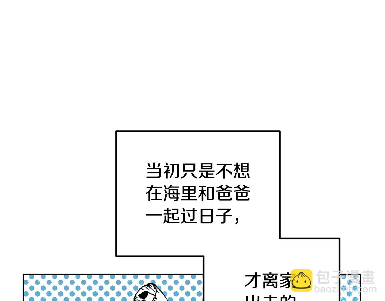 🍴精灵王女要跑路 第87话 爷爷辈的人 第25页