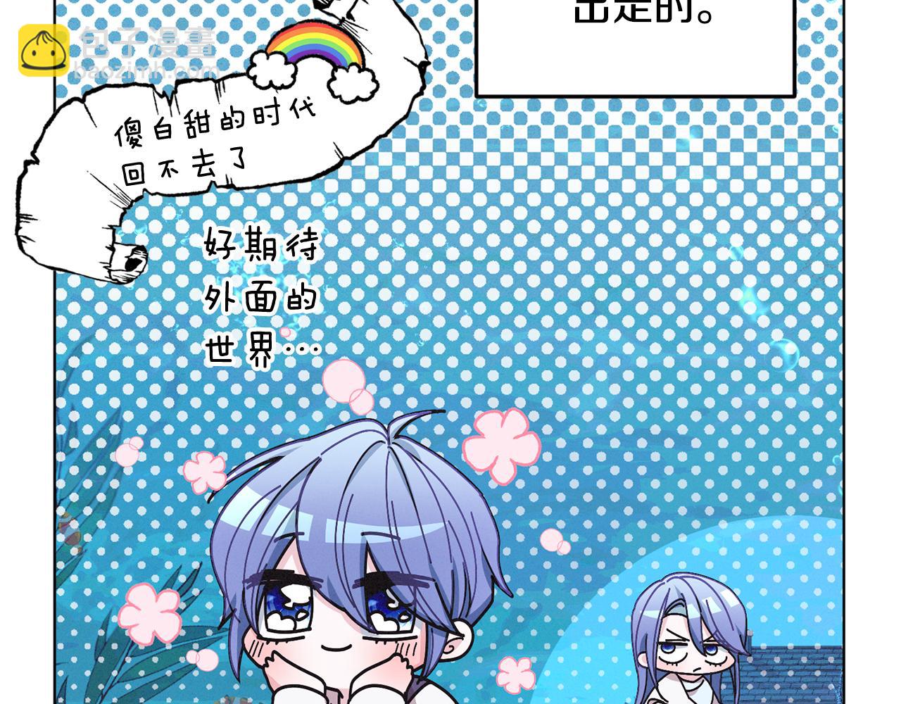 🍴精灵王女要跑路 第87话 爷爷辈的人 第26页