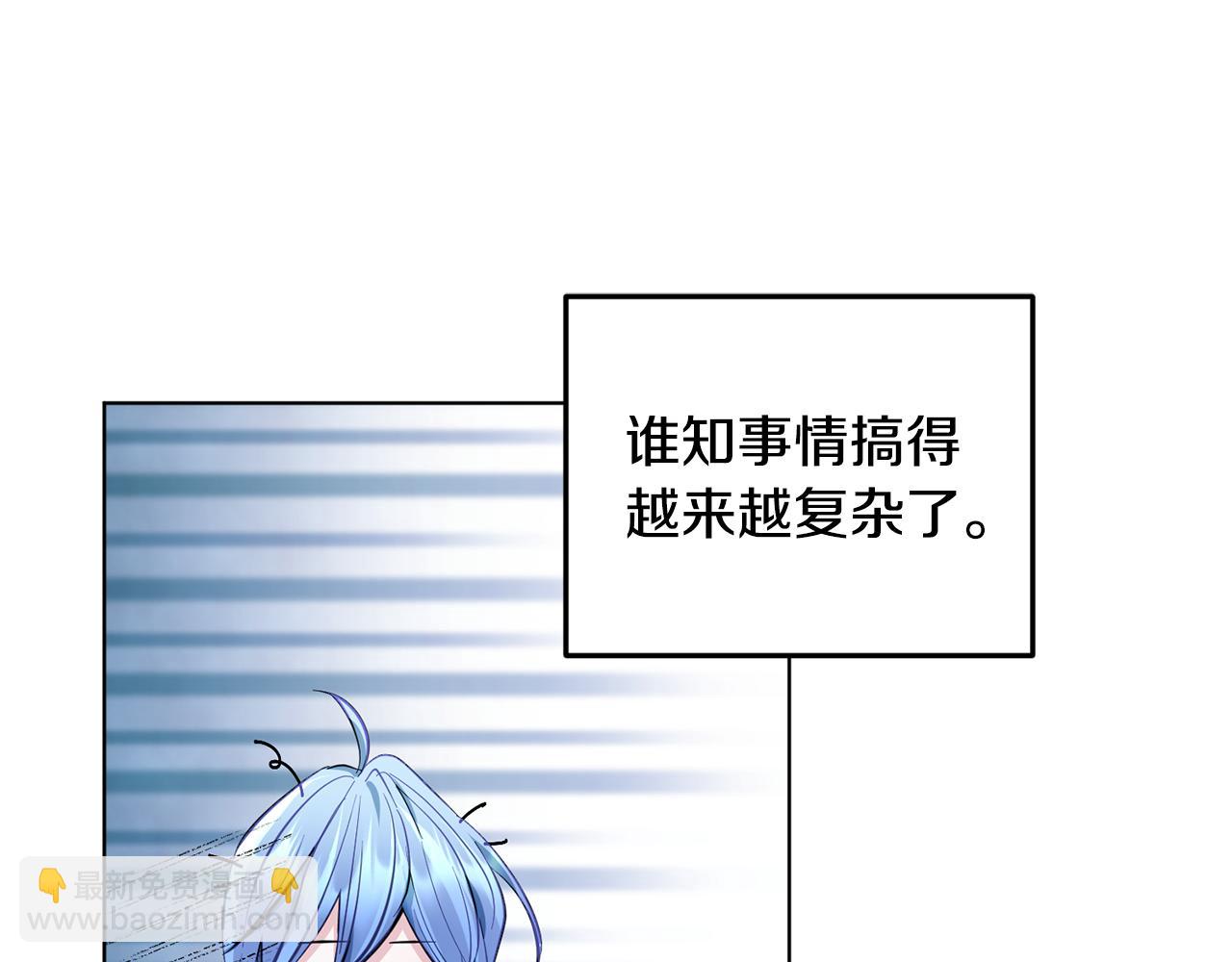 🍴精灵王女要跑路 第87话 爷爷辈的人 第28页