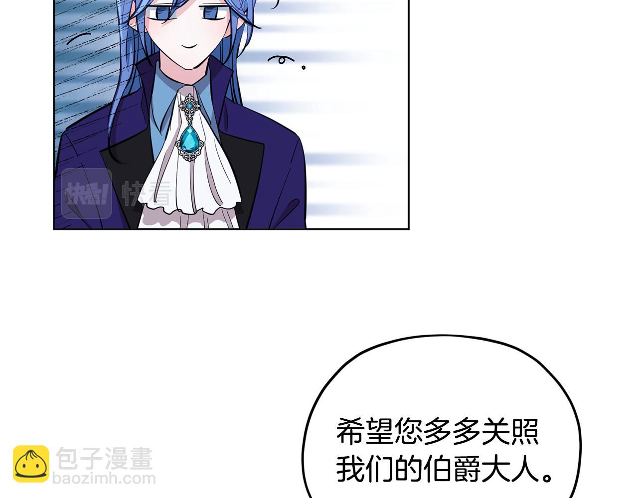 🍴精灵王女要跑路 第87话 爷爷辈的人 第29页