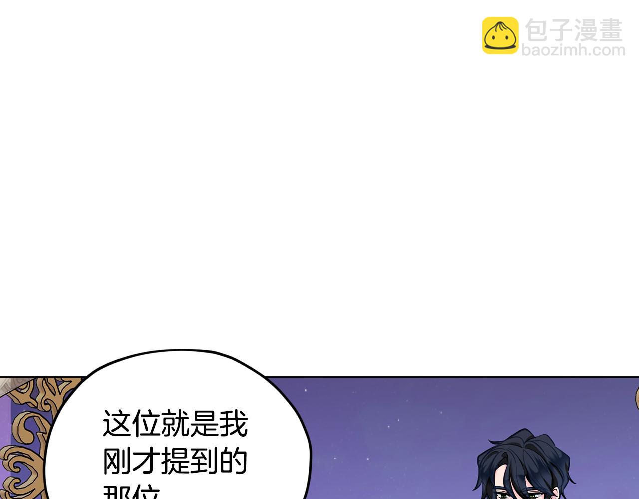 🍴精灵王女要跑路 第87话 爷爷辈的人 第3页