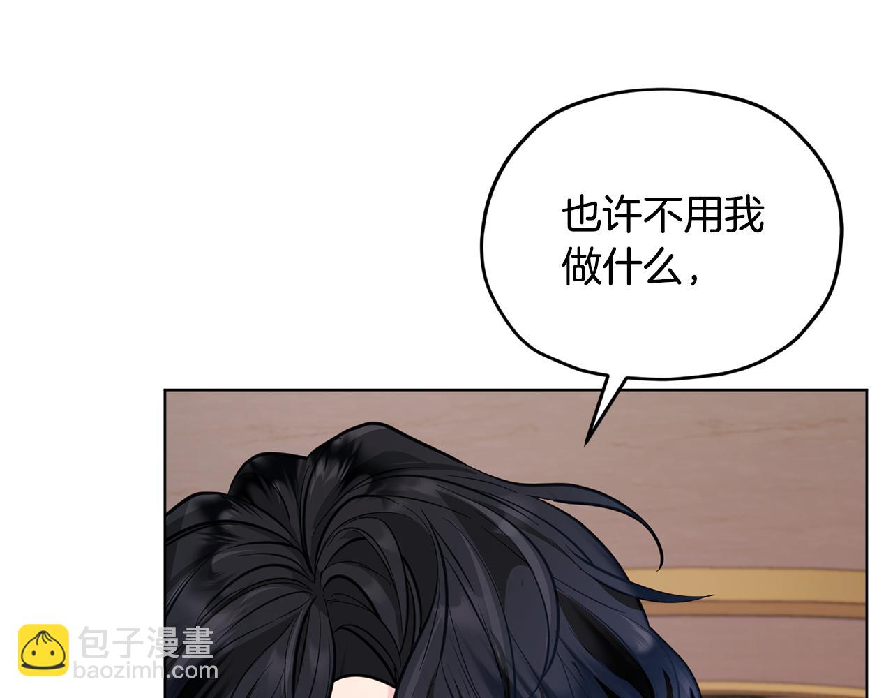 🍴精灵王女要跑路 第87话 爷爷辈的人 第33页