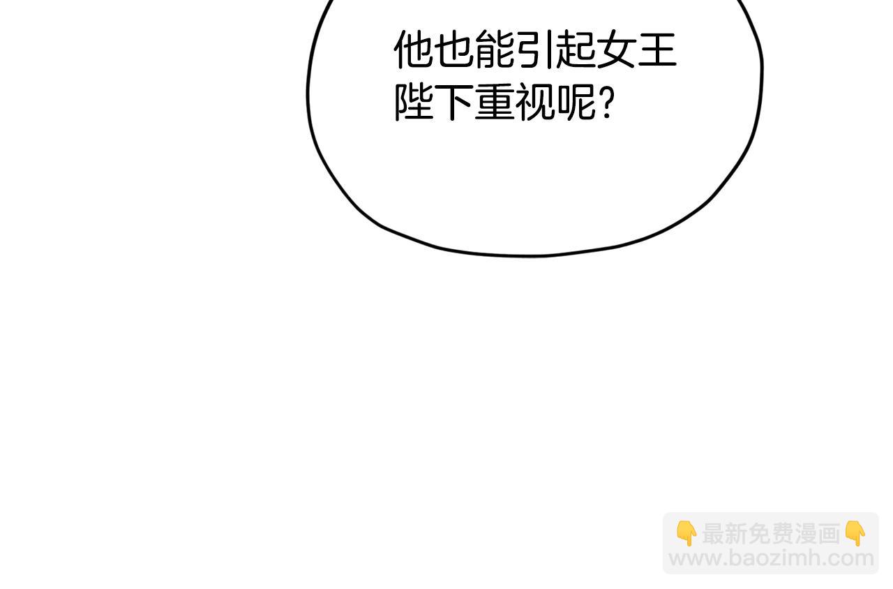 🍴精灵王女要跑路 第87话 爷爷辈的人 第35页