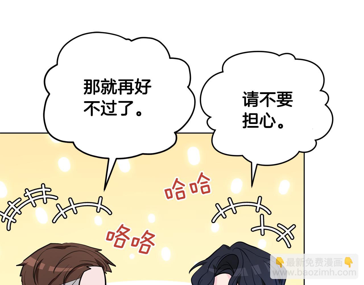 🍴精灵王女要跑路 第87话 爷爷辈的人 第36页