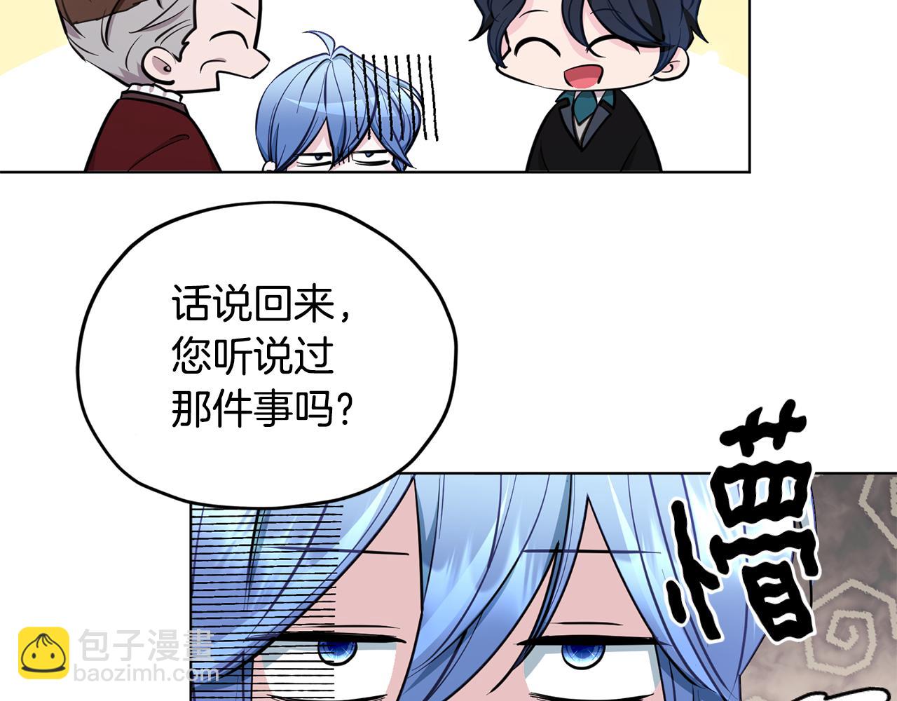 🍴精灵王女要跑路 第87话 爷爷辈的人 第37页