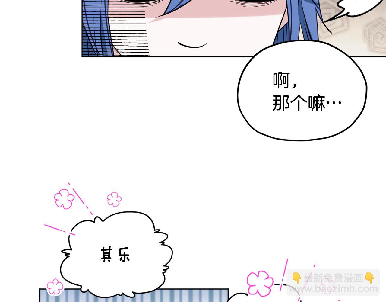 🍴精灵王女要跑路 第87话 爷爷辈的人 第38页