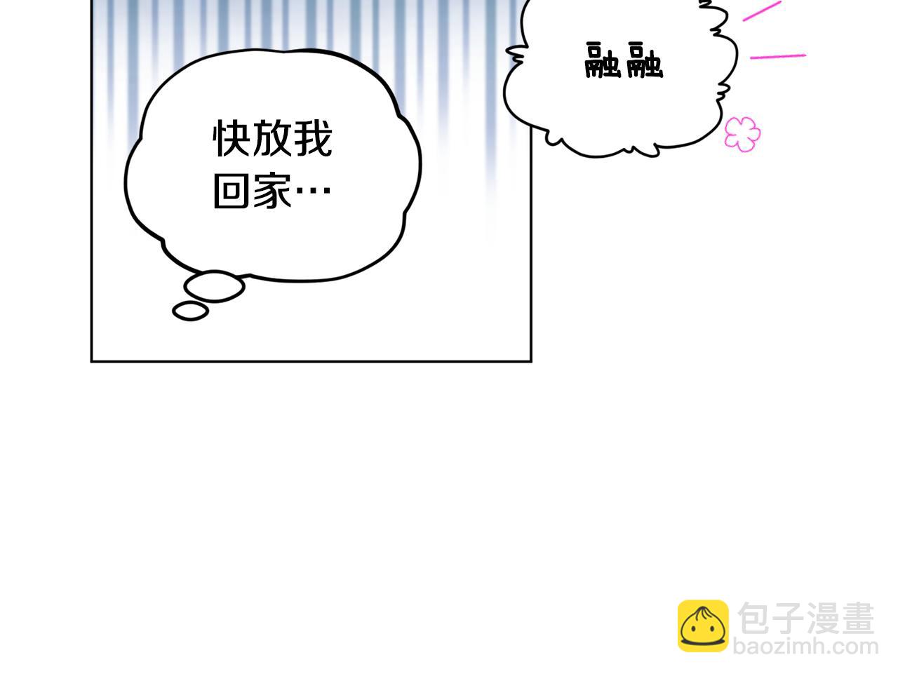 🍴精灵王女要跑路 第87话 爷爷辈的人 第39页