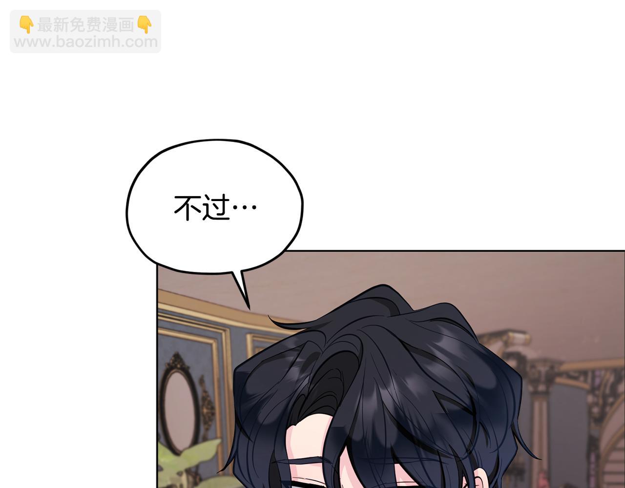 🍴精灵王女要跑路 第87话 爷爷辈的人 第43页