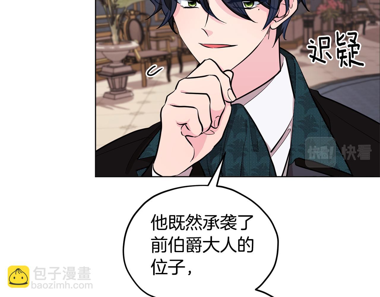 🍴精灵王女要跑路 第87话 爷爷辈的人 第44页