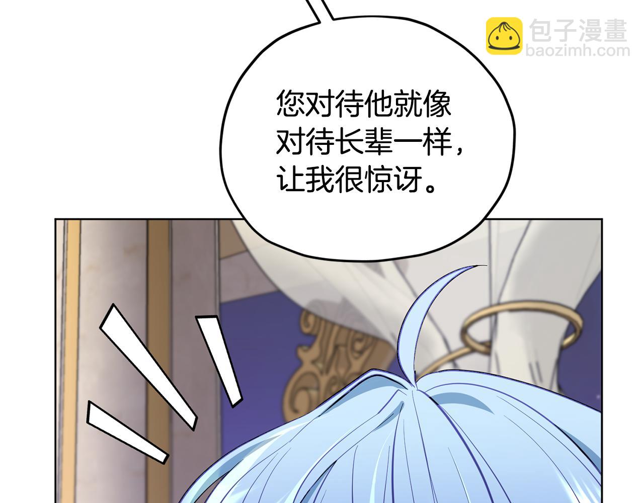 🍴精灵王女要跑路 第87话 爷爷辈的人 第46页
