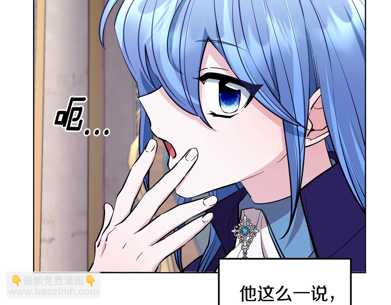 🍴精灵王女要跑路 第87话 爷爷辈的人 第47页