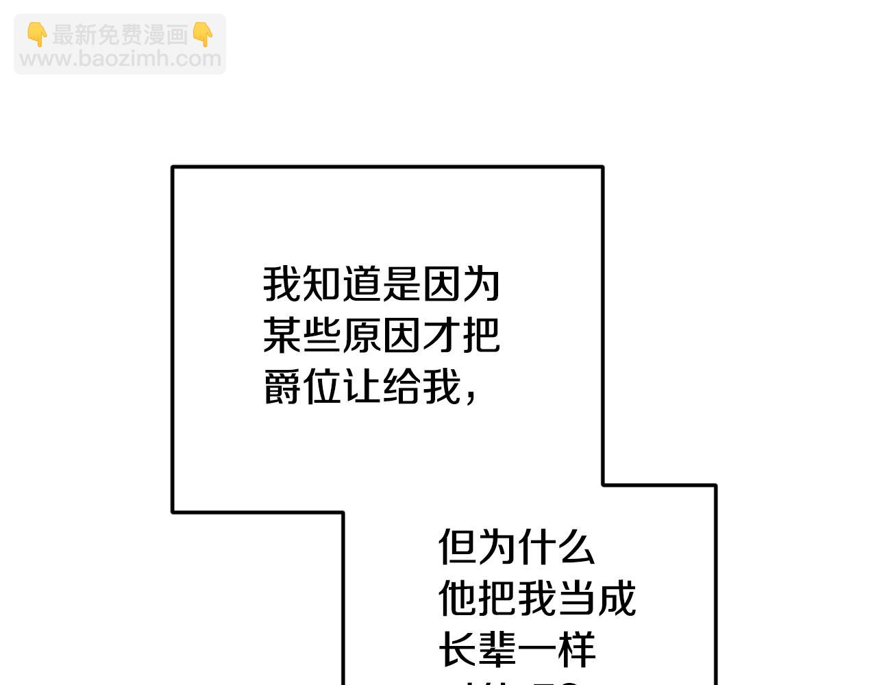 🍴精灵王女要跑路 第87话 爷爷辈的人 第49页
