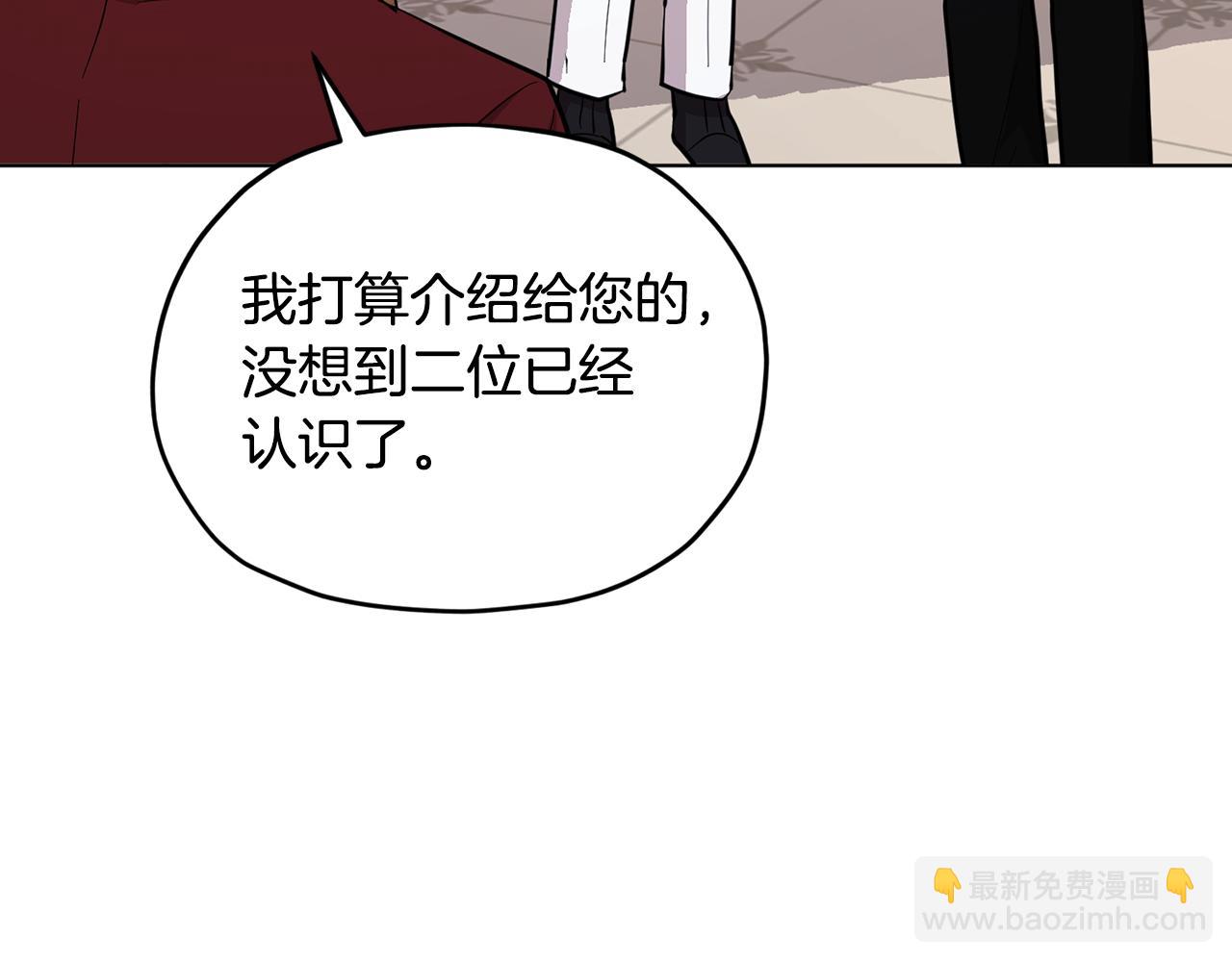 🍴精灵王女要跑路 第87话 爷爷辈的人 第5页