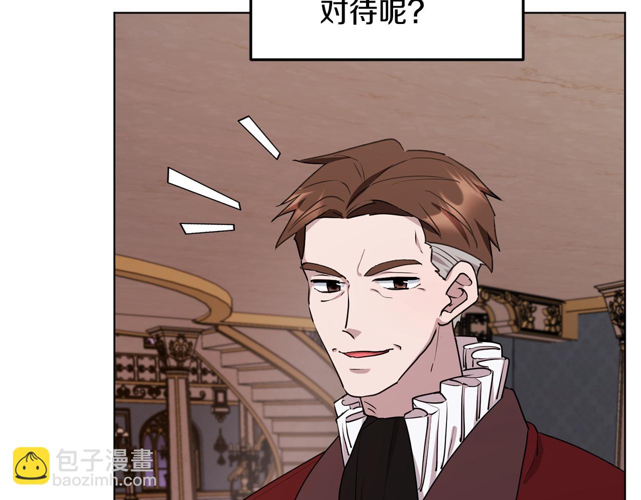 🍴精灵王女要跑路 第87话 爷爷辈的人 第50页