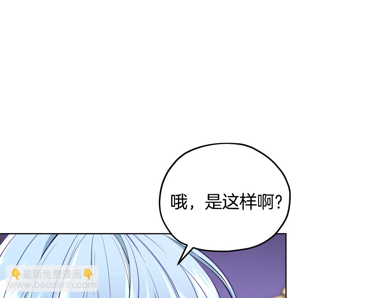 🍴精灵王女要跑路 第87话 爷爷辈的人 第6页