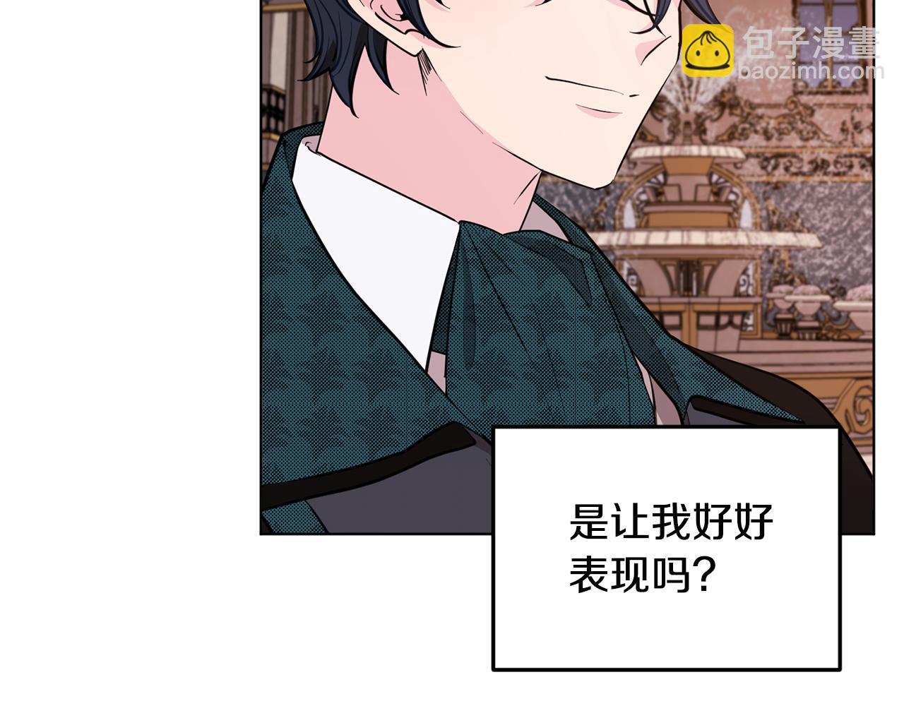 🍴精灵王女要跑路 第87话 爷爷辈的人 第9页