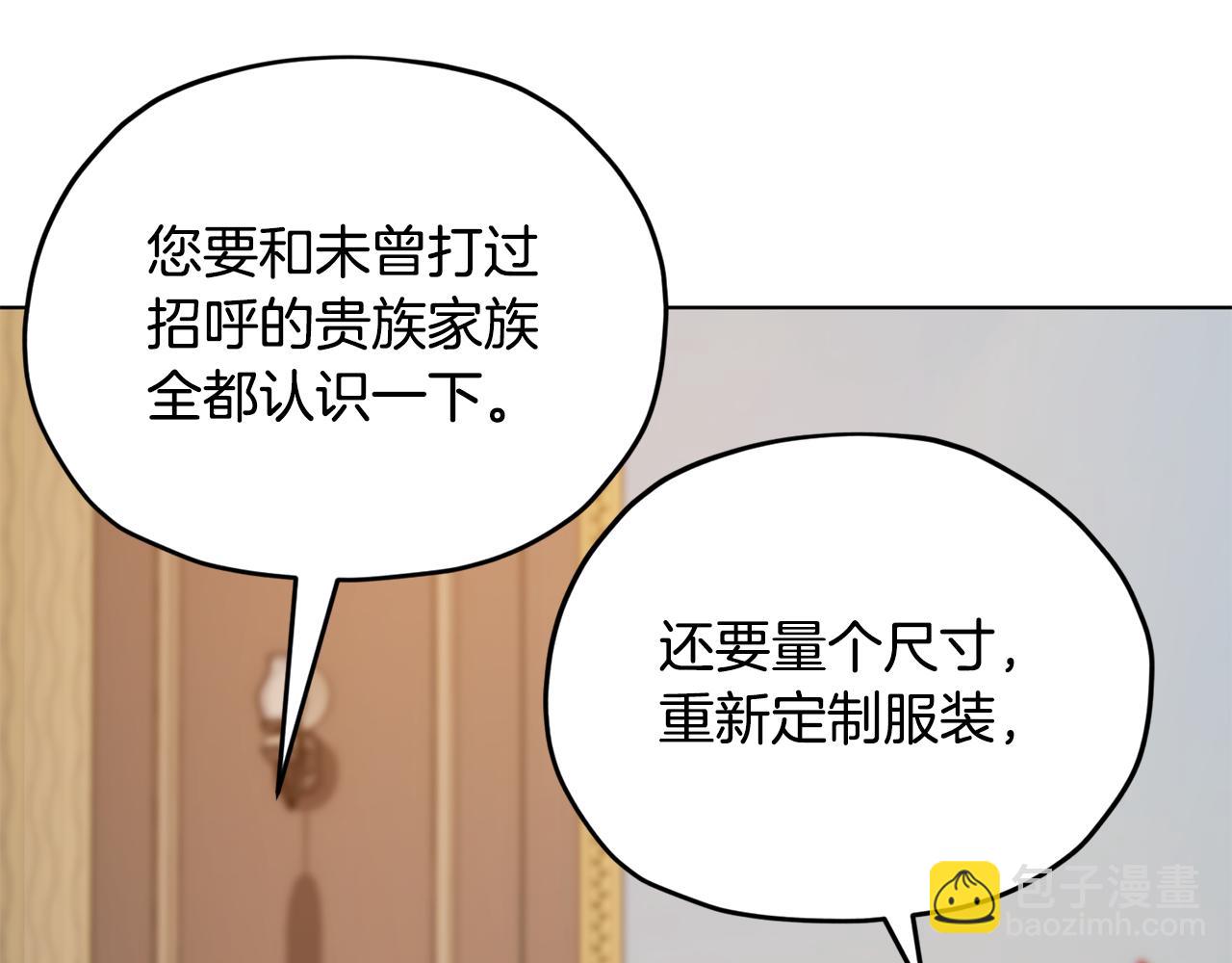 🍴精灵王女要跑路 第89话 疲劳值爆表 第13页